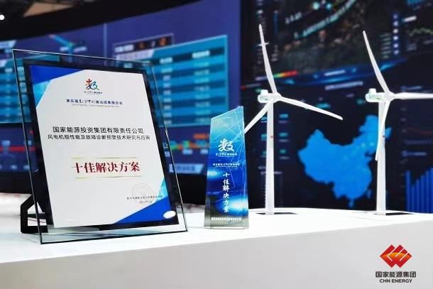 国家万家乐娱乐登陆集团龙源电力成果获评数字中国建设峰会十佳方案