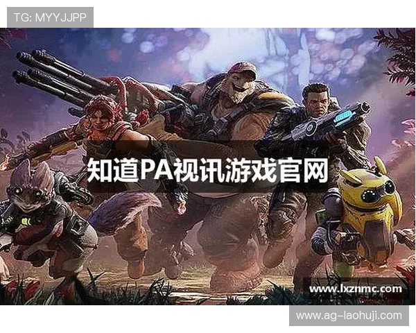 优质视讯游戏官网推荐，安全稳定的游戏环境让你畅玩无忧